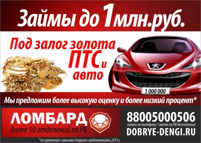 АВТОЛОМБАРД